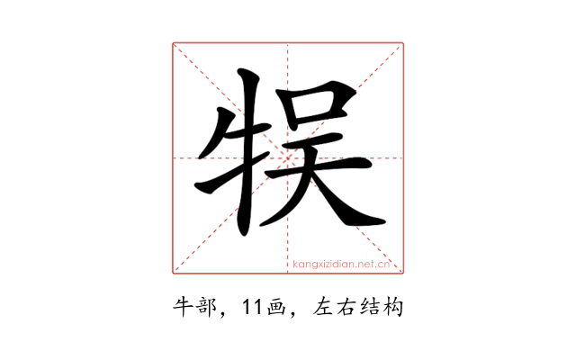 𤙬