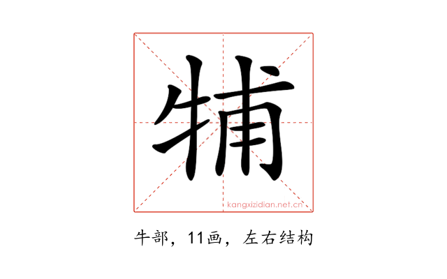 𤙭