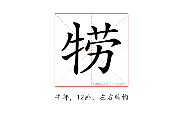 𤙯
