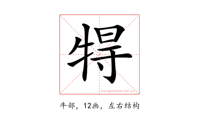 𤙰