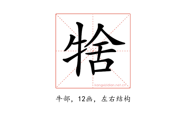 𤙱
