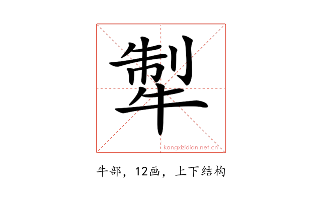 𤙲