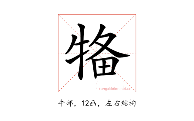 𤙳