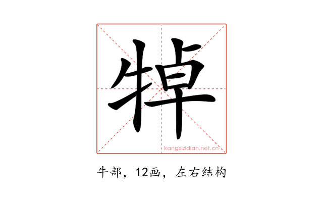 𤙴