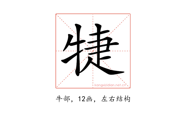 𤙶
