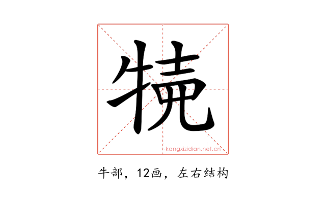 𤙸