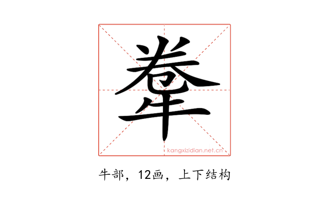𤙻