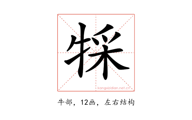 𤚀