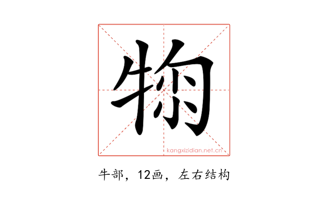 𤚂
