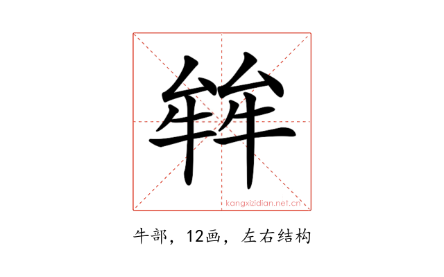 𤚅
