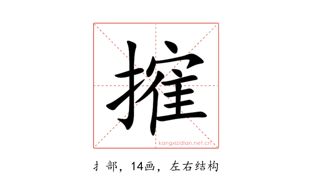 㩁