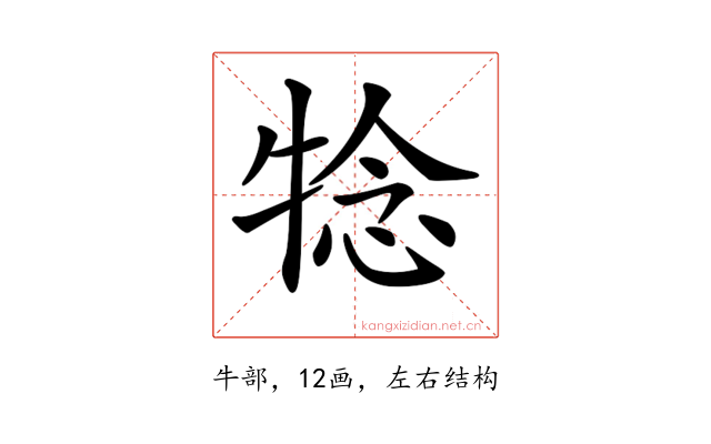 𤚋