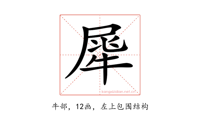 𤚌