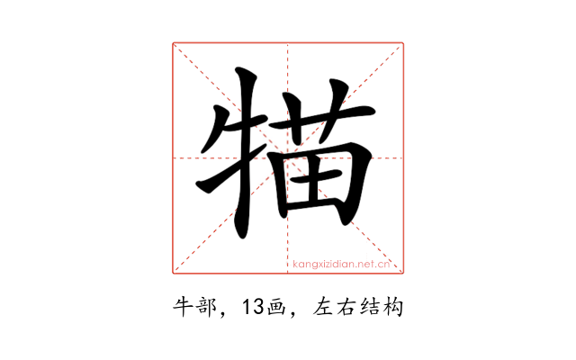 𤚐
