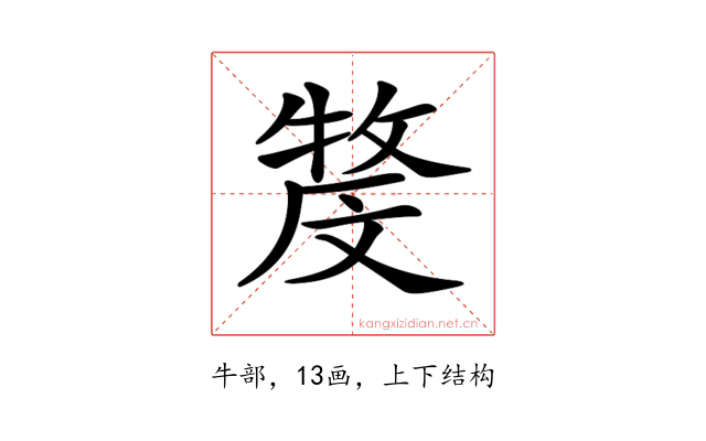 𤚓