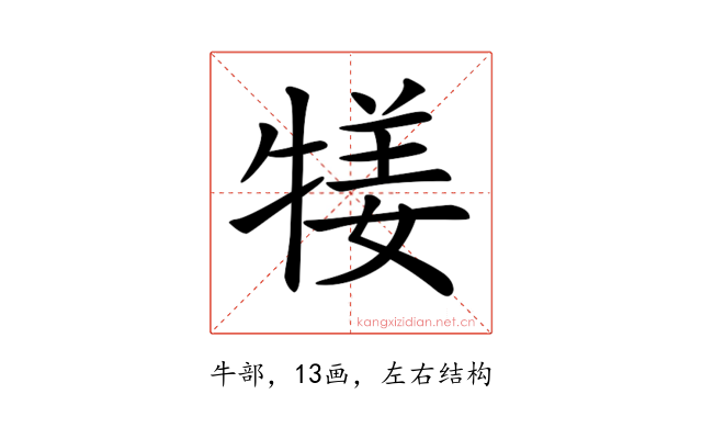 𤚖