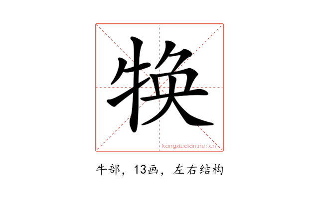 𤚙