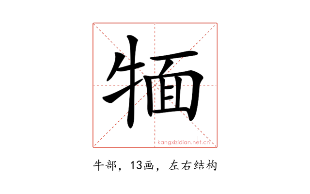 𤚛