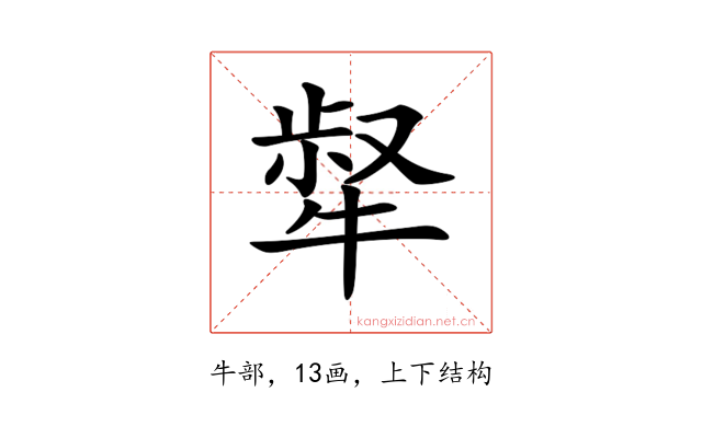 𤚜
