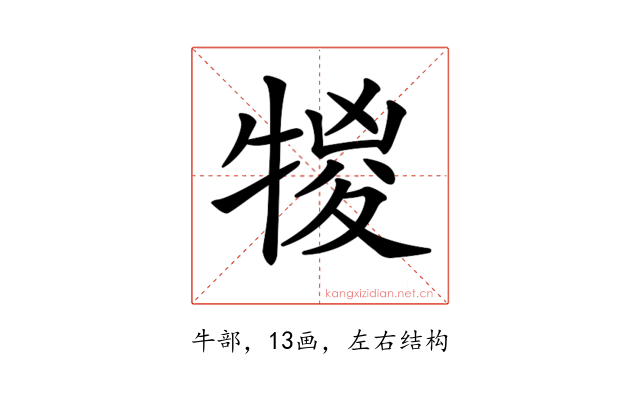 𤚠