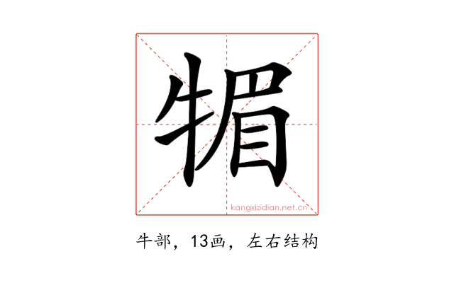 𤚤