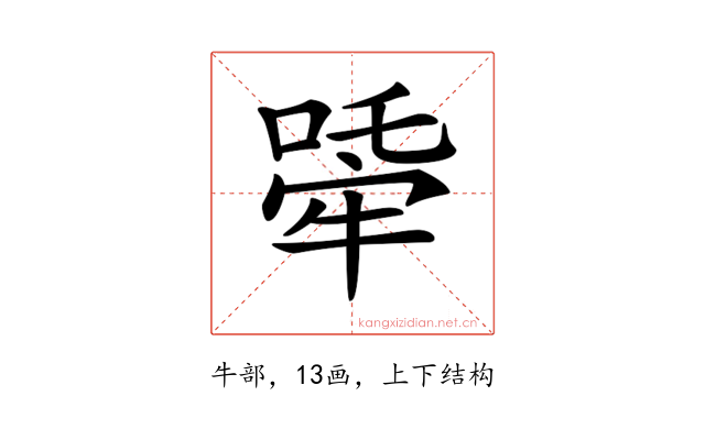 𤚧