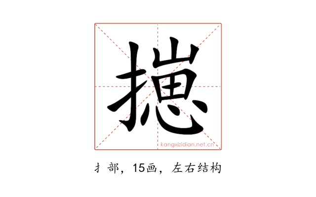 㩄
