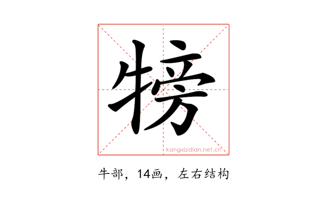 𤚰