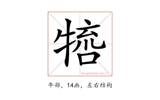 𤚵