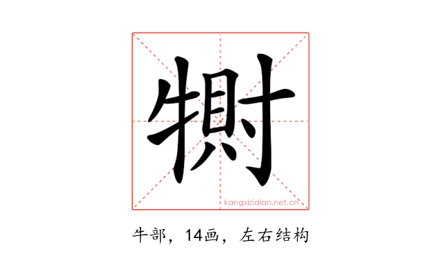 𤛀