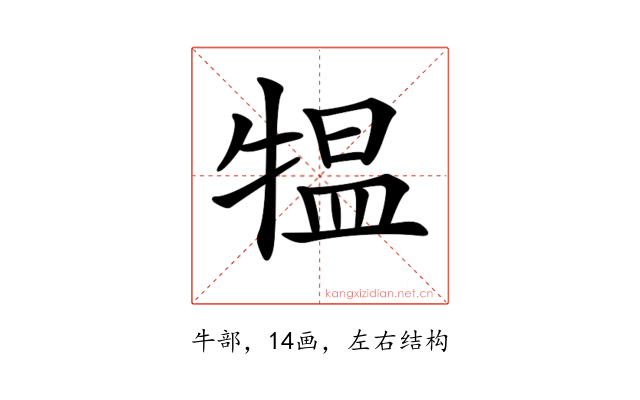 𤛁