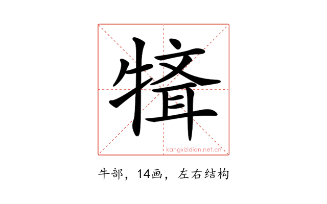𤛄