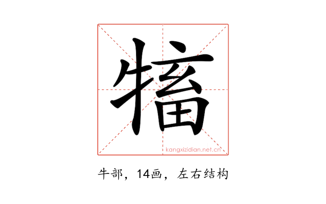 𤛅