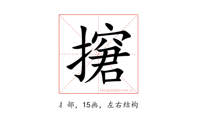 㩈