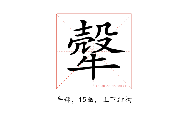 𤛓