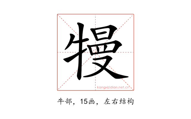 𤛔