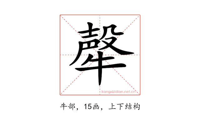 𤛗