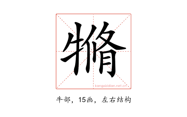 𤛛