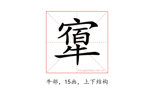 𤛝