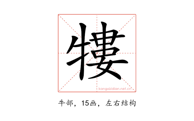 𤛠