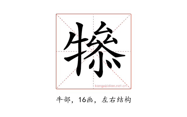 𤛤