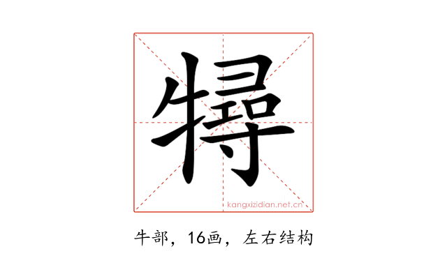 𤛧