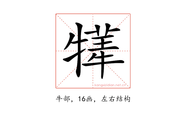 𤛫