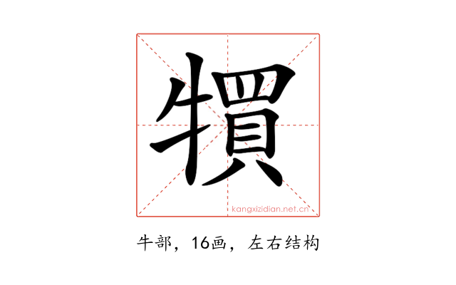 𤛬