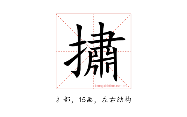 㩋