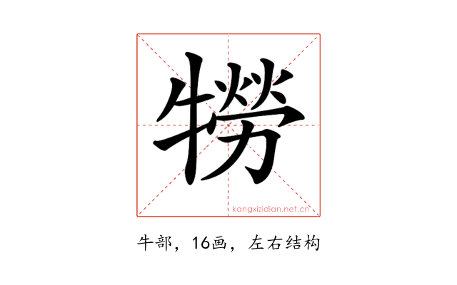 𤛮