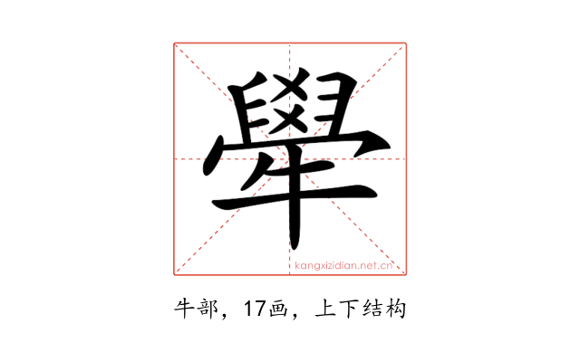 𤛱