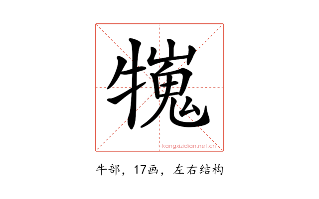 𤛲