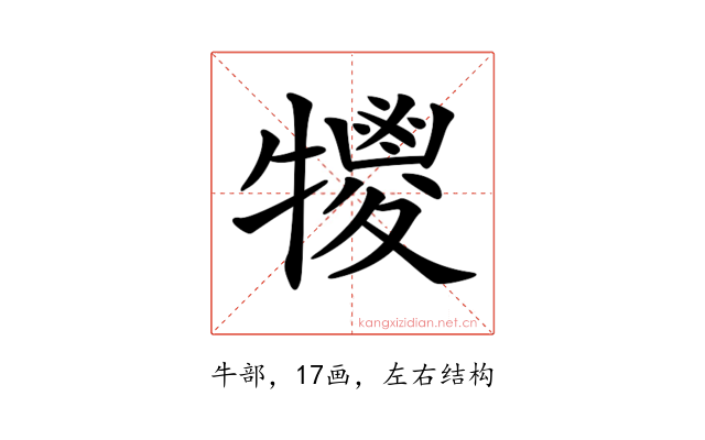 𤛵