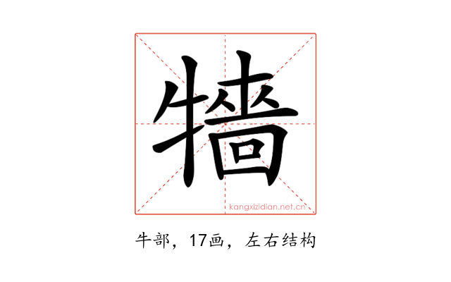 𤛷